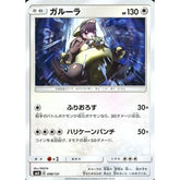 ガルーラ 098/131 SMH 無 ポケモンカードゲーム サン&ムーン GXスタートデッキ